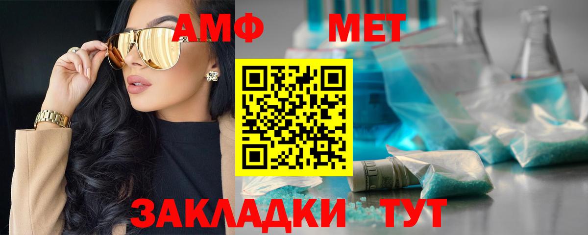Костомукша  АМФЕТАМИН 97%  АМФ  Вход с VPN 