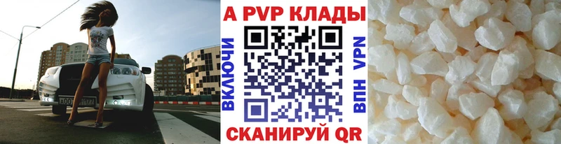 как найти закладки  Костомукша  A-PVP Соль 