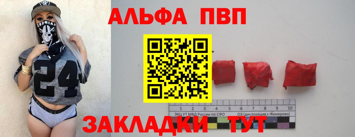 A-PVP  Alfa_PVP СК  Костомукша  Вход с VPN  Alpha PVP VHQ 