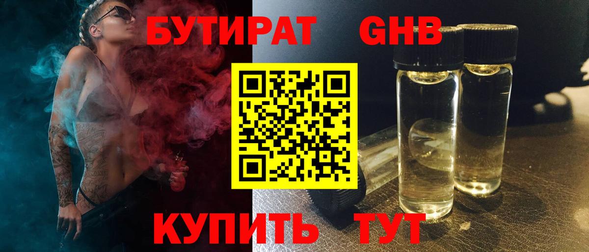 Костомукша  БУТИРАТ оксана  Бутират  Вход с VPN 
