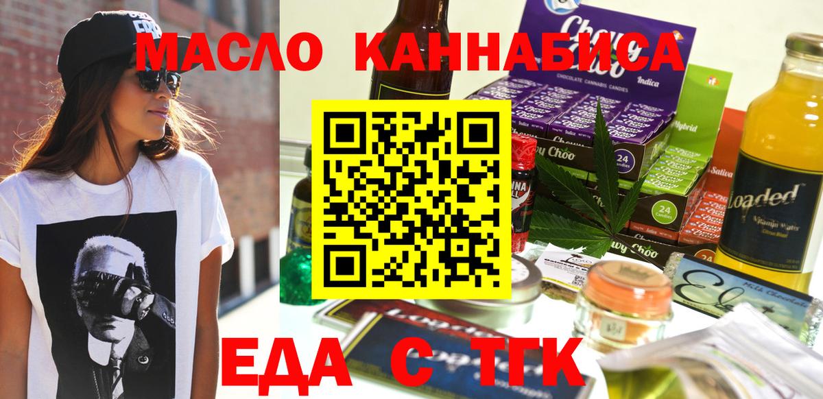 Печенье с ТГК марихуана Костомукша