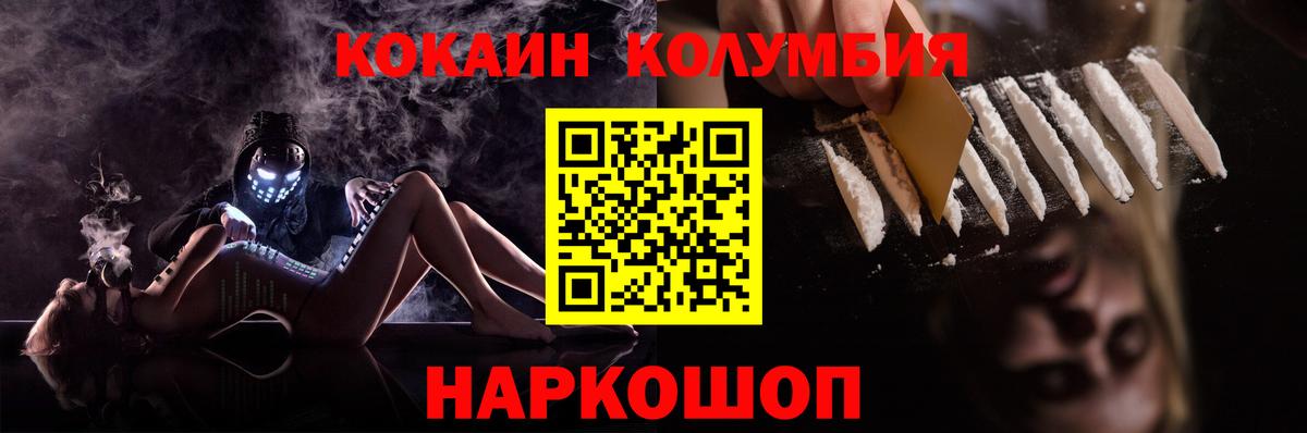 Cocaine Перу  Вход с VPN  Костомукша  COCAIN  КОКАИН Боливия 