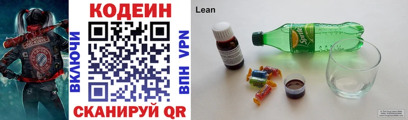 hydra маркетплейс  Костомукша  Кодеин напиток Lean (лин)  купить наркотик 