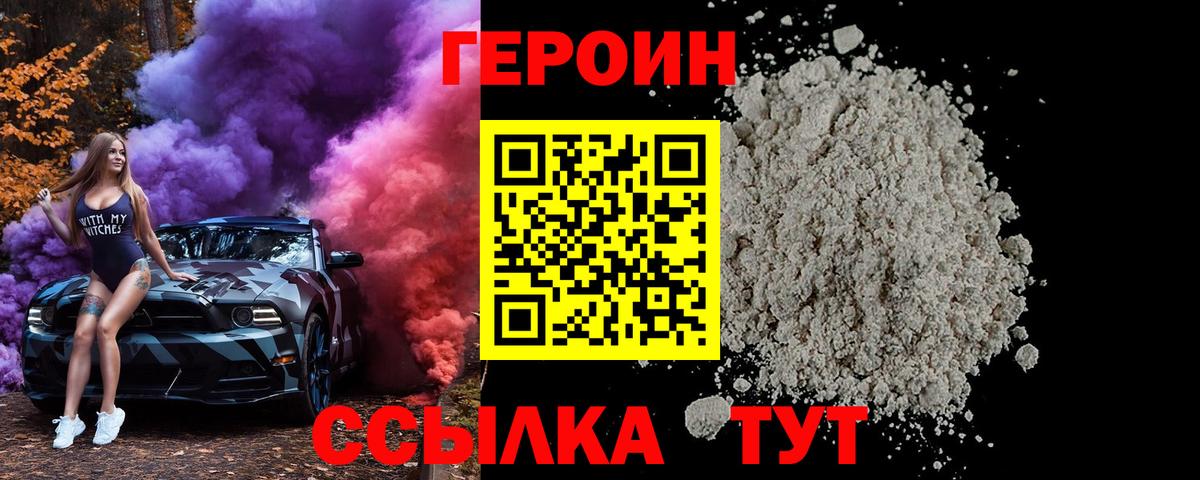 Костомукша  Героин герыч  Героин  Вход с VPN 
