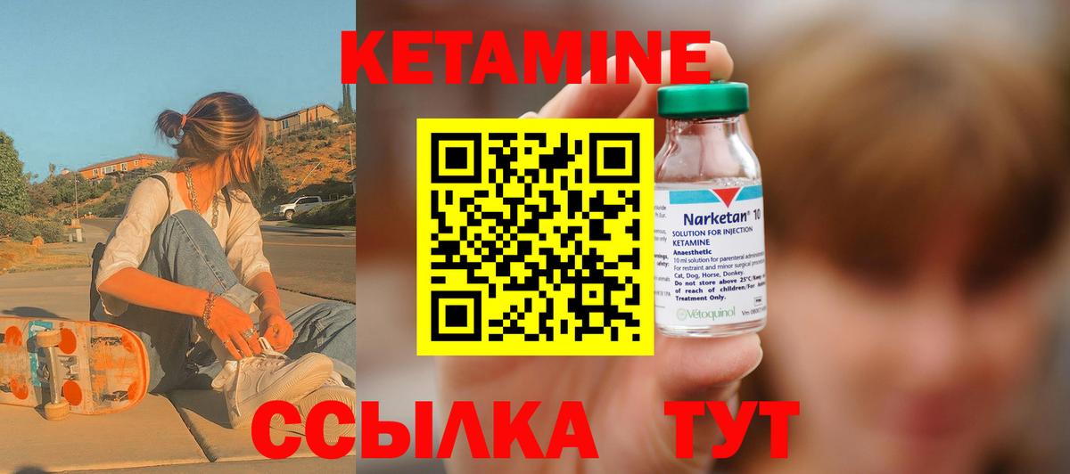 Кетамин VHQ  Вход с VPN  Костомукша 