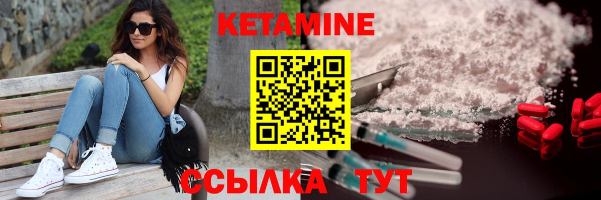 КЕТАМИН VHQ Костомукша