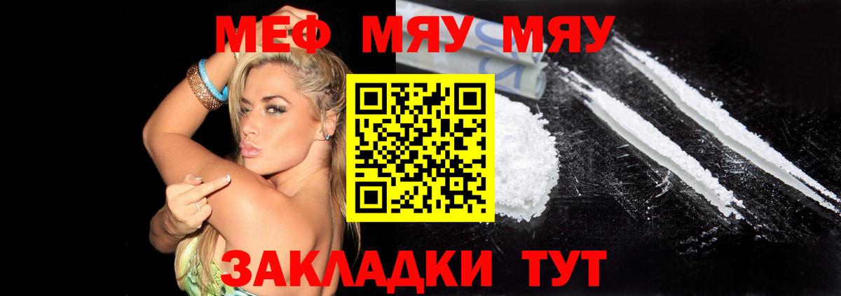 закладка  Вход с VPN  Костомукша  Меф  МЯУ-МЯУ кристаллы  МЕФ 