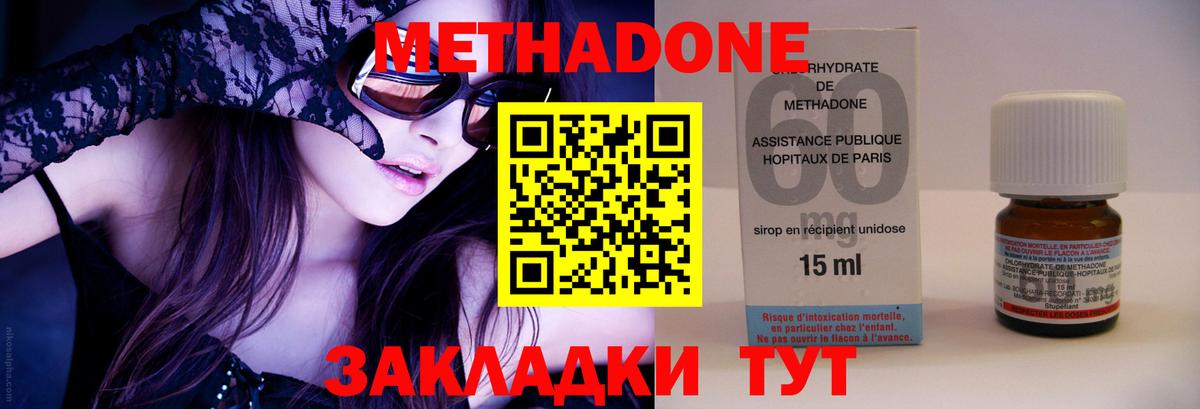 KRAKEN зеркало  Вход с VPN  Костомукша  МЕТАДОН methadone  Метадон кристалл 