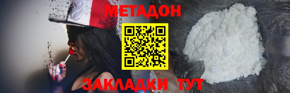 Метадон VHQ Костомукша