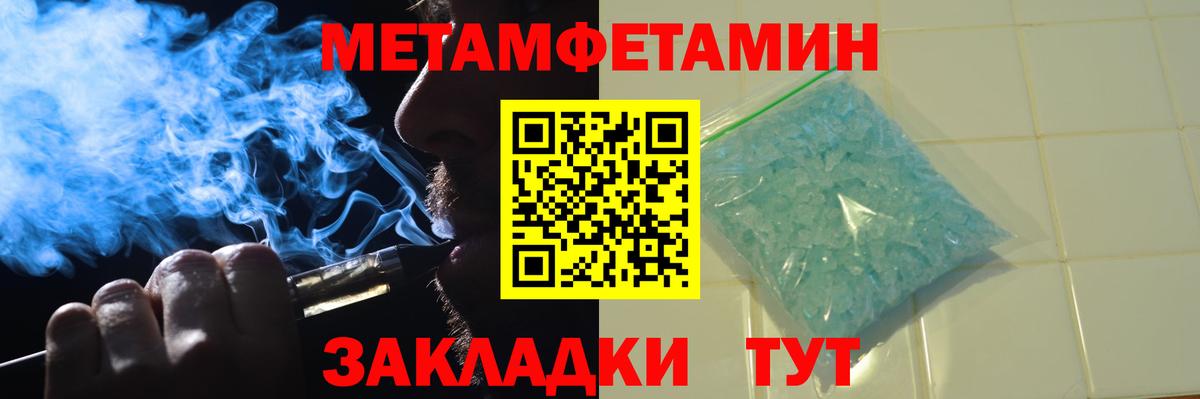 Костомукша  МЕТАМФЕТАМИН Methamphetamine  МЕТАМФЕТАМИН  Вход с VPN  МЕТАМФЕТАМИН Methamphetamine 