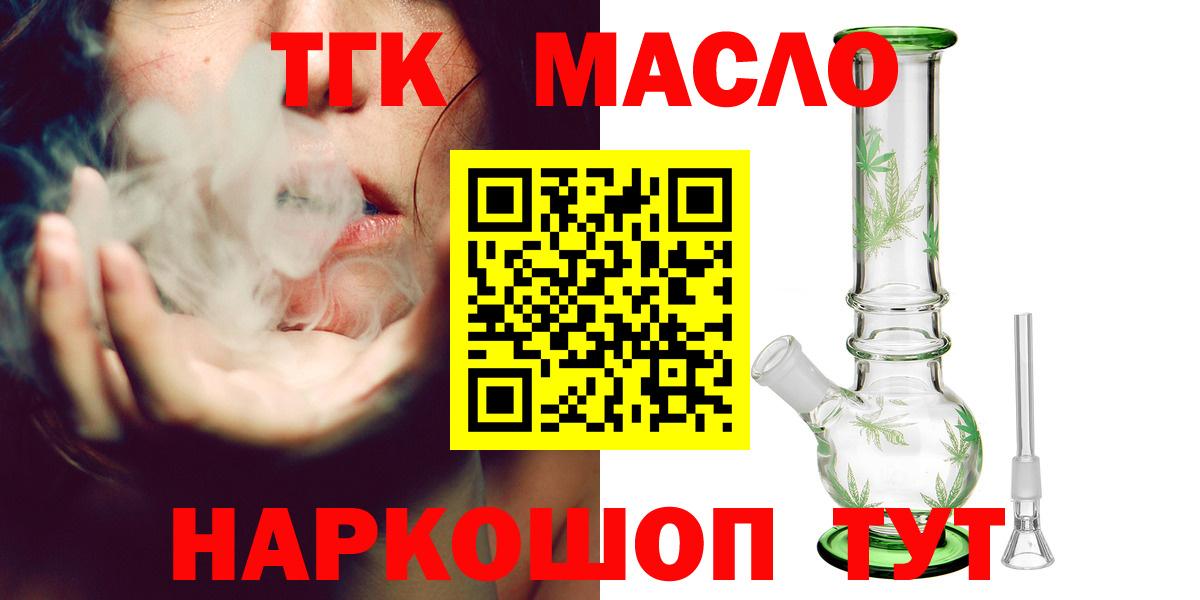 Дистиллят ТГК вейп Костомукша